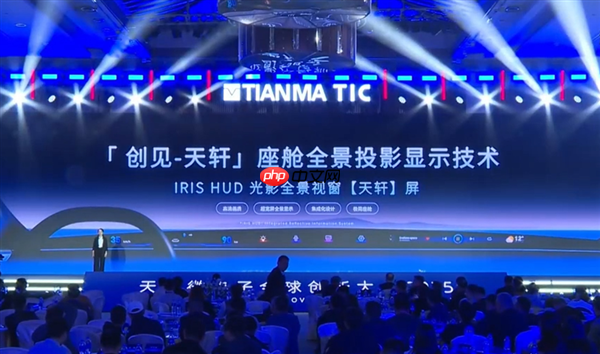 天马微电子发布全景沉浸天轩屏：集成像素级调光技术 烈日下清晰可见