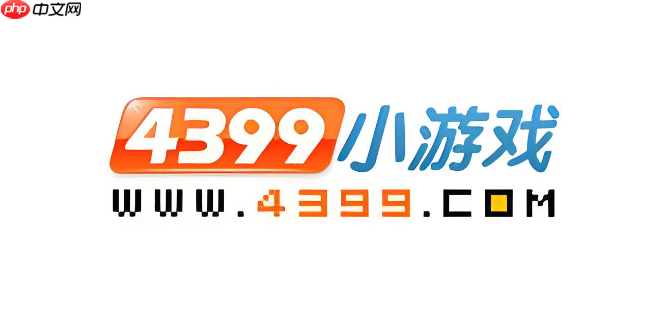 4399在线玩老版本入口 4399经典小游戏网页版