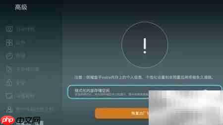 荣耀盒子Voice设置与恢复