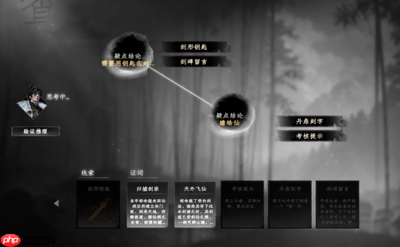 《下一站江湖2》仙洲奇遇攻略