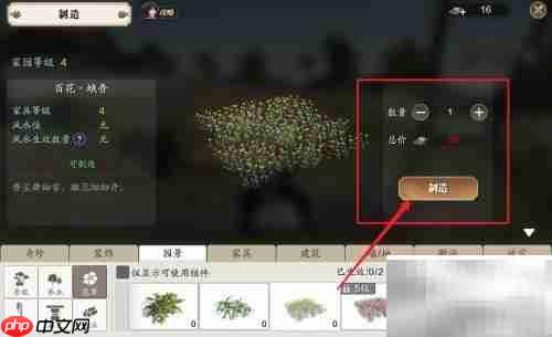 天涯明月刀种植速成指南