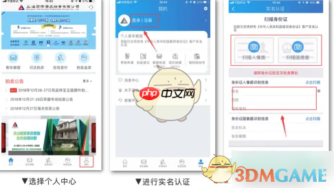 《上海国拍》激活投标号方法