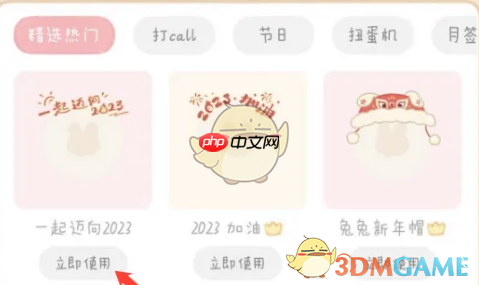 《念念手帐》头像框更换方法