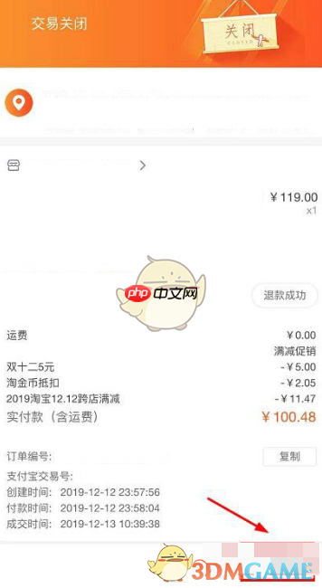 《一淘》删除无效订单方法