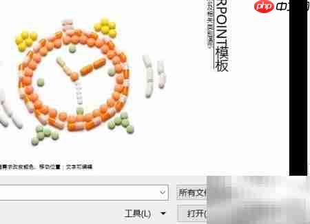 快速预览未打开的Office文件