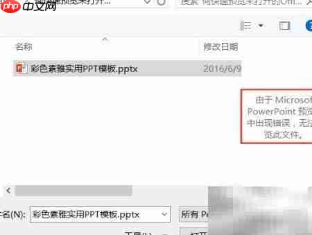 快速预览未打开的Office文件