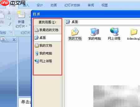 快速预览未打开的Office文件