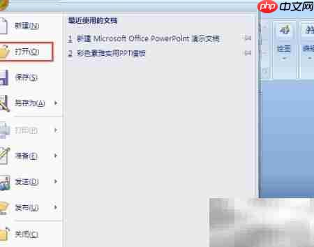 快速预览未打开的Office文件