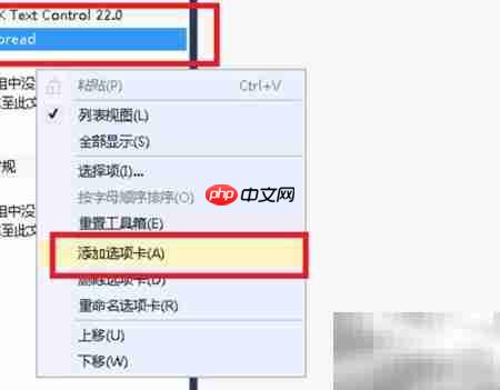 WinForms控件添加指南