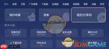 《小鲸电视》分享码介绍2025