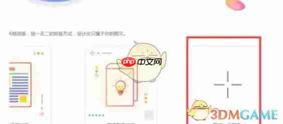《秀米编辑器》上传视频教程