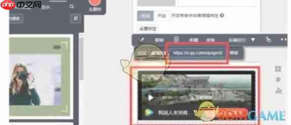 《秀米编辑器》上传视频教程