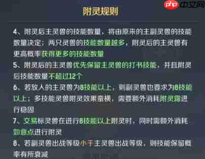 《灵兽大冒险》宠物养成攻略