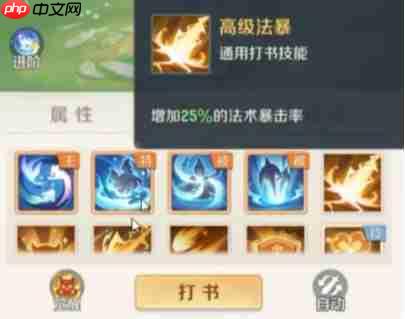 《灵兽大冒险》宠物养成攻略