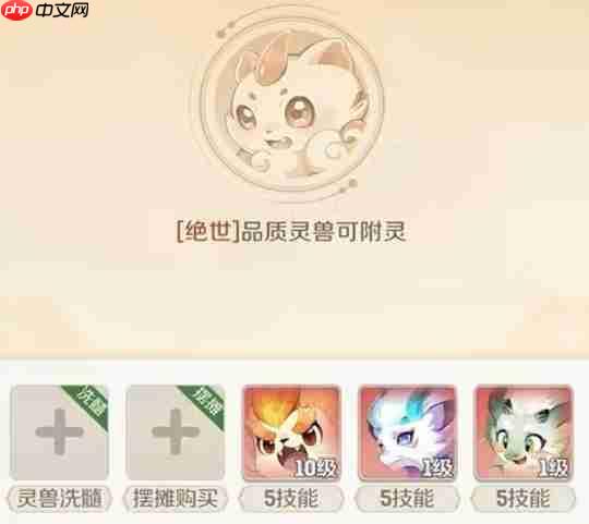 《灵兽大冒险》宠物养成攻略