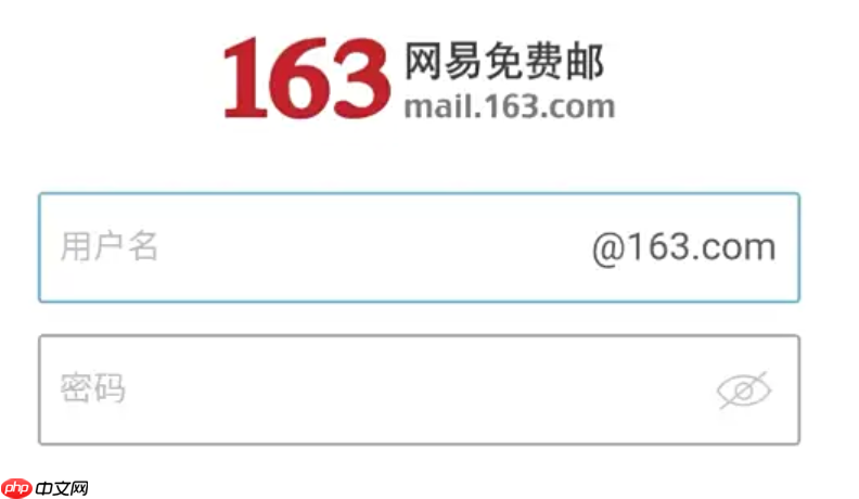 163邮箱个人版登录 163个人邮箱官方网站