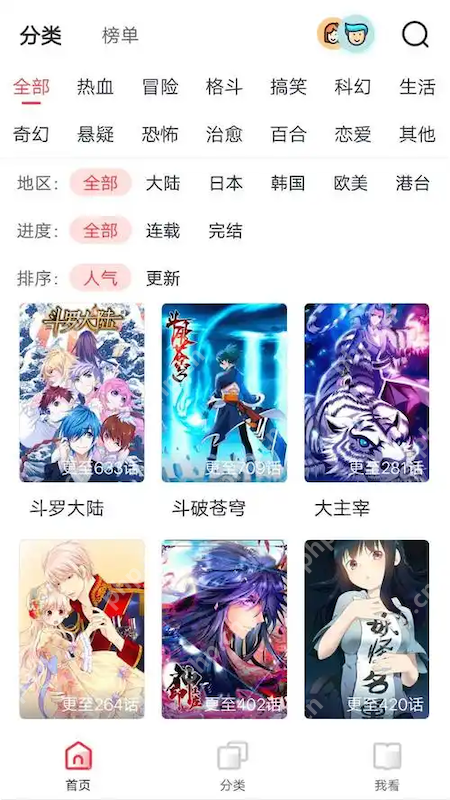 漫蛙漫画官网直连 漫蛙MANWA防走丢可用网址导航 - 创想鸟