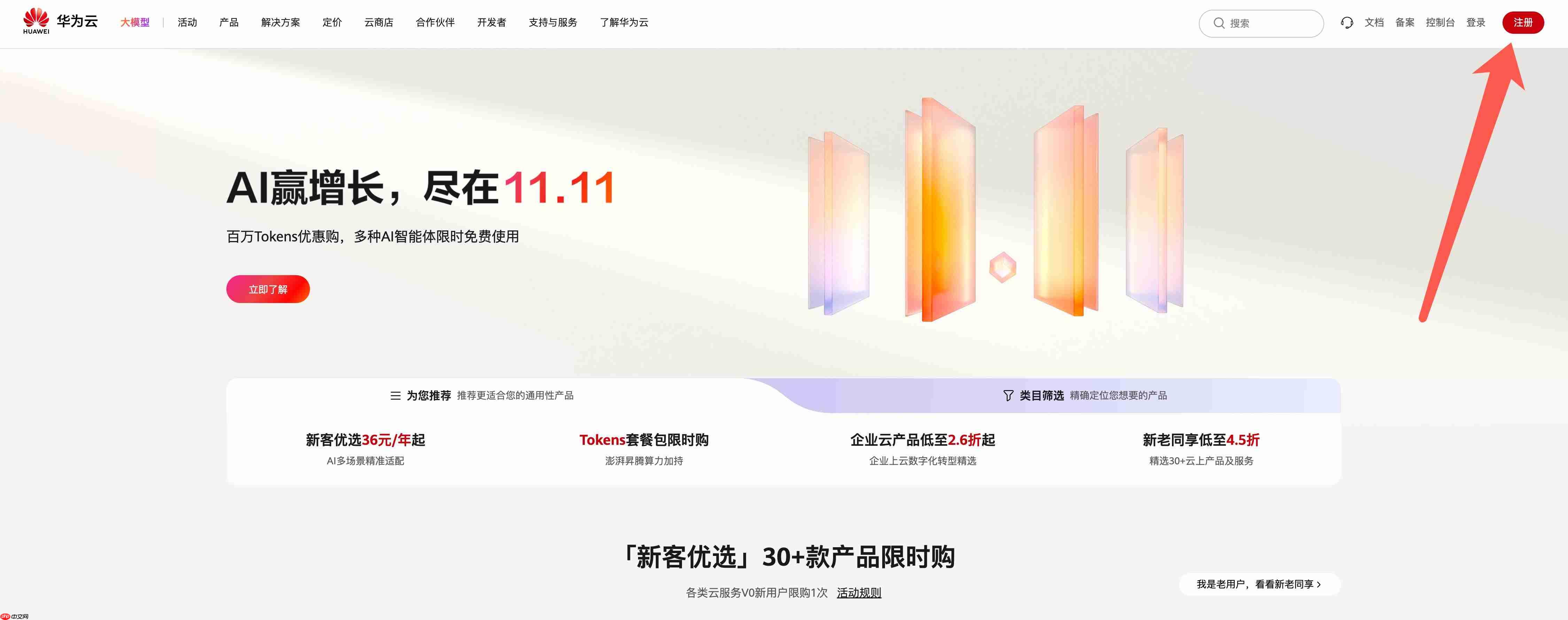 AI 创作激励计划来了！用 AI 书写创作新一页