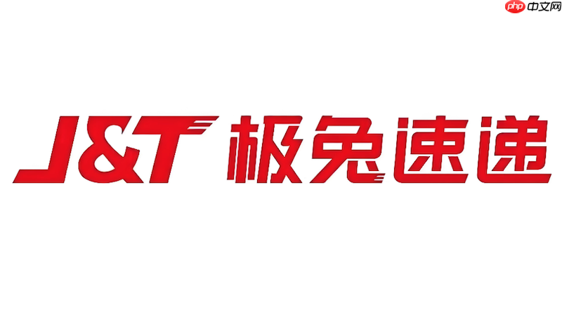极兔快递快递单查询 极兔物流实时状态查看