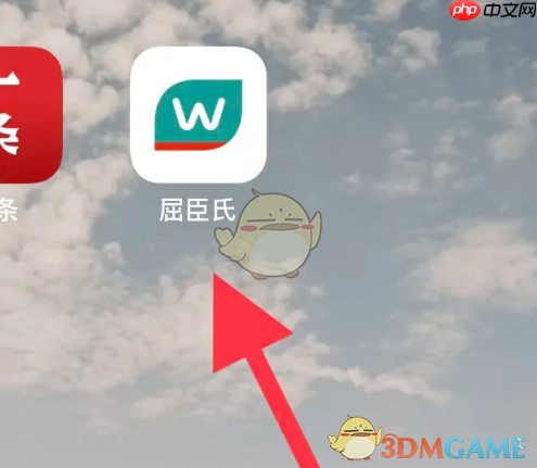 《屈臣氏》查看订单记录方法