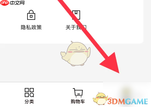 《屈臣氏》查看订单记录方法