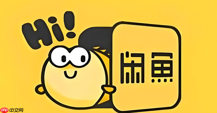 咸鱼怎么发起多人聊天进行团购_咸鱼多人聊天团购操作方法