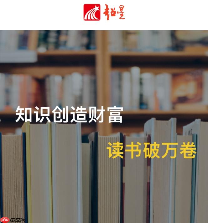 学习通学生电脑版登录 超星学生端网页登录入口