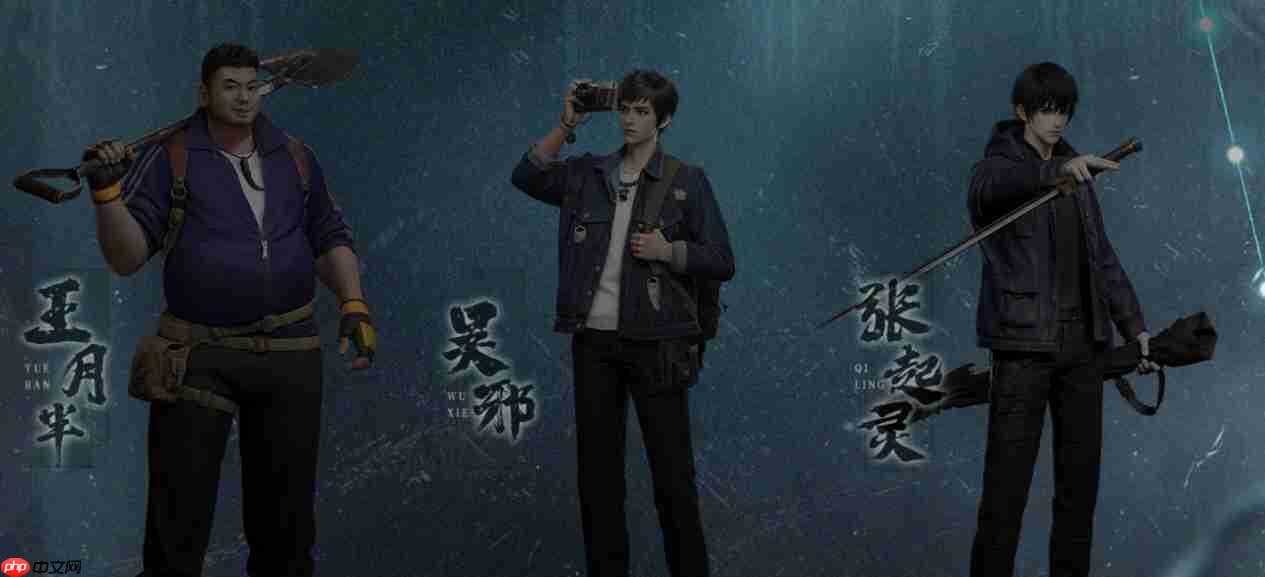 《盗墓笔记：启程》新手玩法攻略