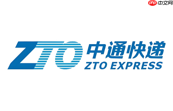 中通快递包裹查询系统 中通物流实时追踪入口
