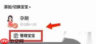 宝宝树孕育如何查看怀孕日期