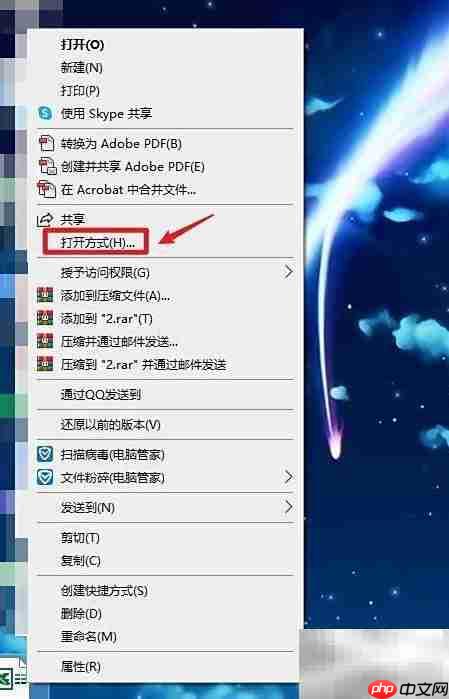 xls文件打不开？快速解决方法