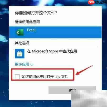 xls文件打不开？快速解决方法