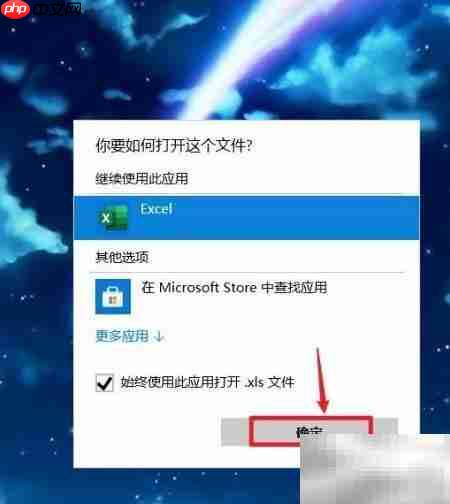 xls文件打不开？快速解决方法