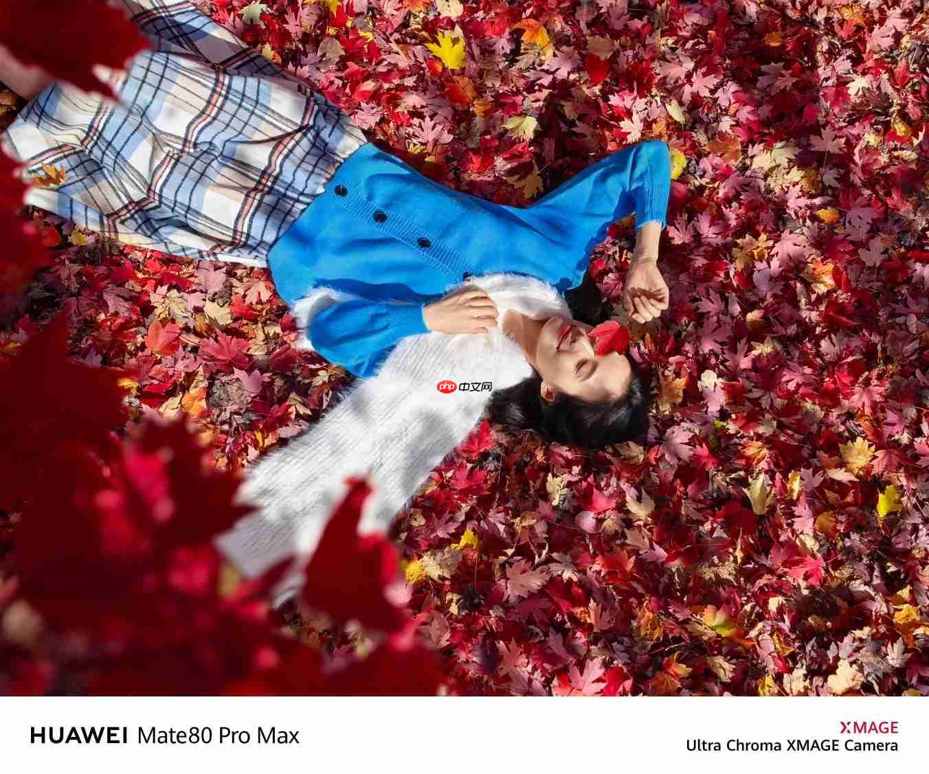 华为Mate 80系列样张公布：红枫影像色彩惊艳