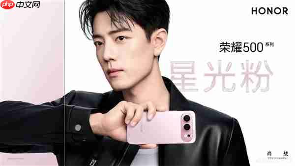 档位最强！荣耀500官宣全系8000mAh青海湖大电池：抖音连刷31小时