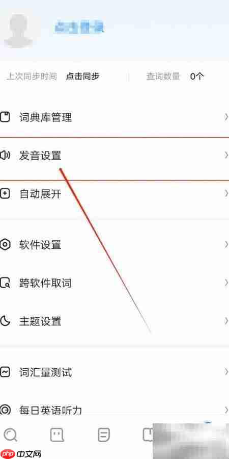 欧路词典查看AIService TTS方法