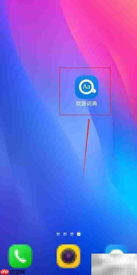 欧路词典查看AIService TTS方法