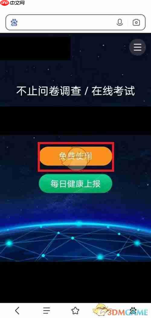 《问卷星》查看自己填过的问卷方法