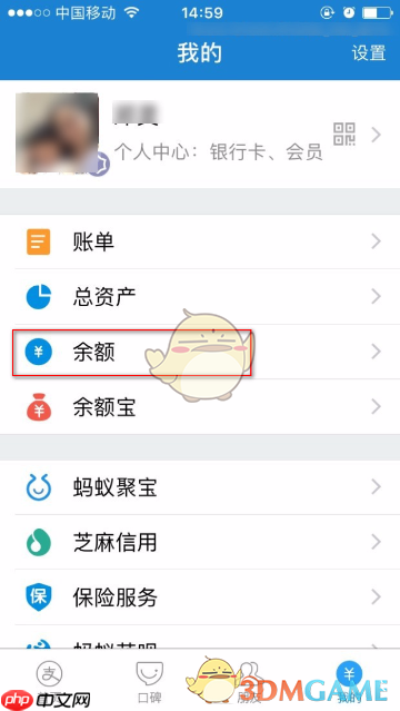 《支付宝》提现到银行卡方法
