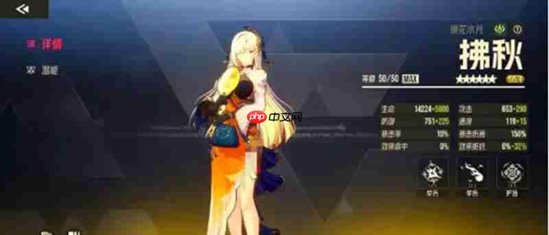 《伊瑟》拂秋技能介绍