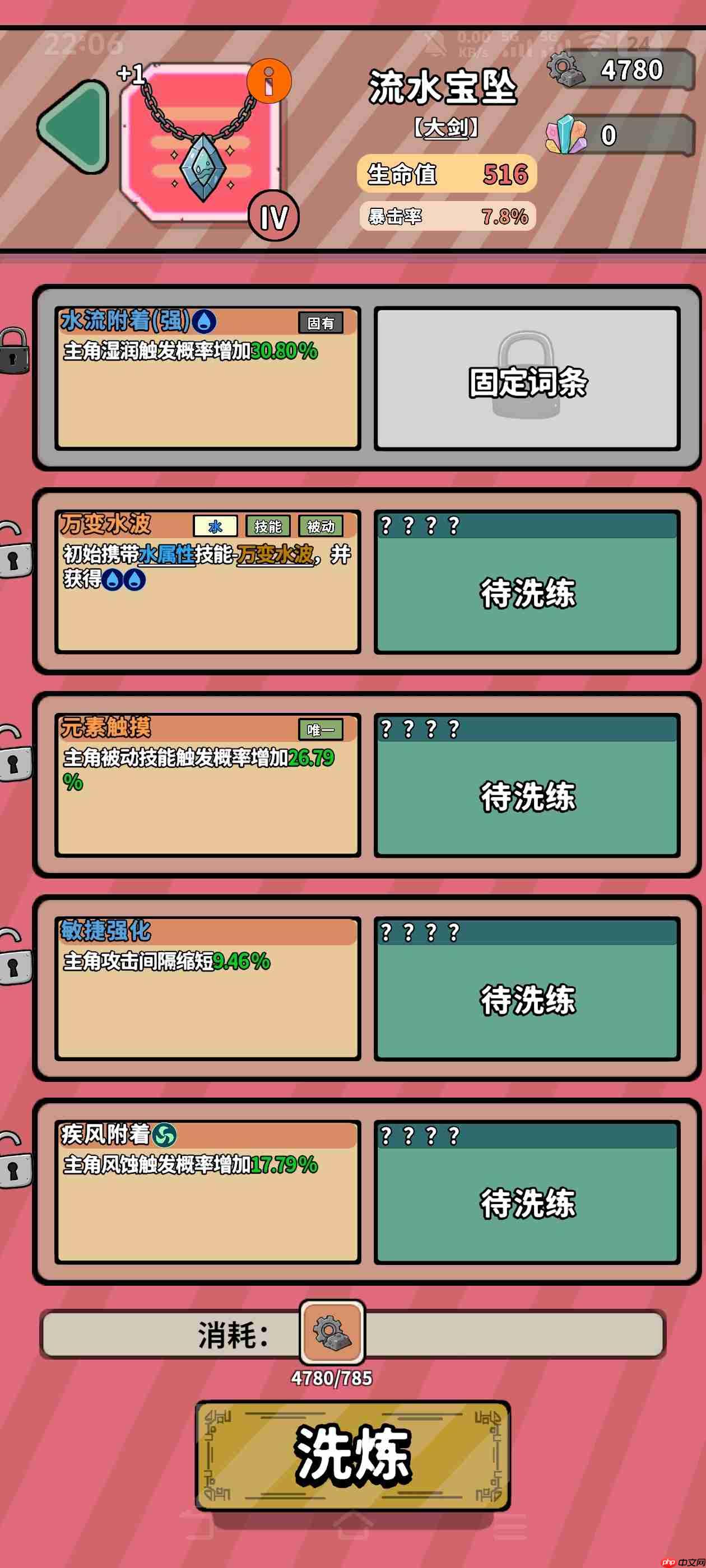 《出战追击》装备系统解析