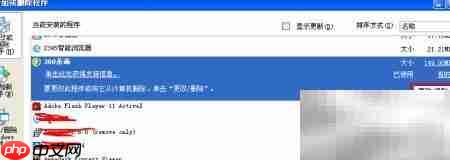 发现调试器正在运行