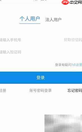 烟台一手通健康码申请指南
