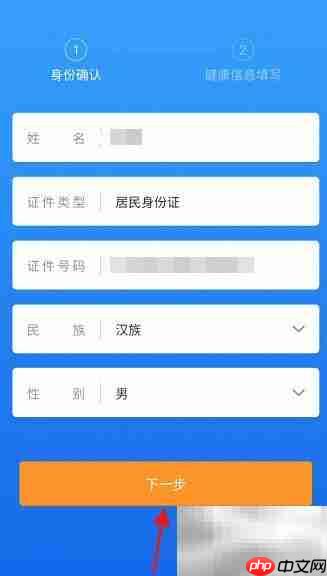 烟台一手通健康码申请指南