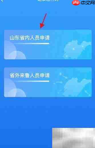 烟台一手通健康码申请指南