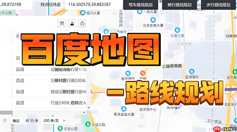 百度地图语音导航音量过小怎么办 百度地图语音调节技巧