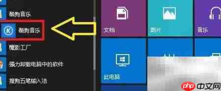 酷狗断网变本地播放器