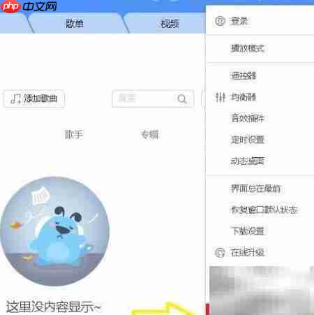 酷狗断网变本地播放器