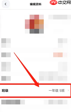 《天天跳绳》退出班级方法