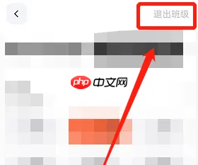 《天天跳绳》退出班级方法